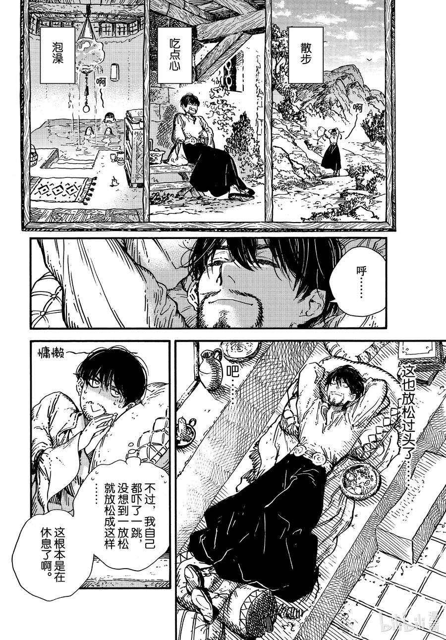 尖帽子的魔法工坊 特别01 特别篇 第5页