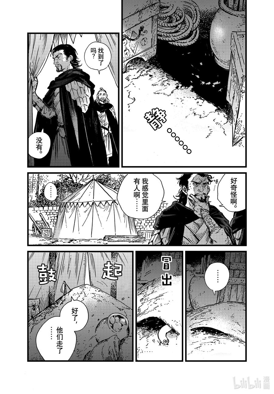 尖帽子的魔法工坊 52 第52话 第8页