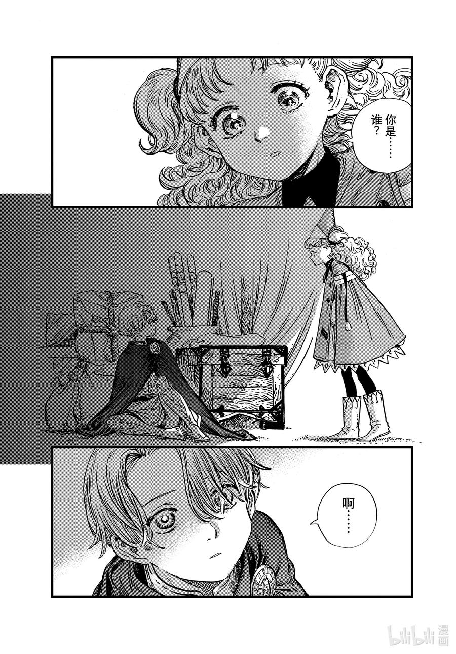 尖帽子的魔法工坊 52 第52话 第6页