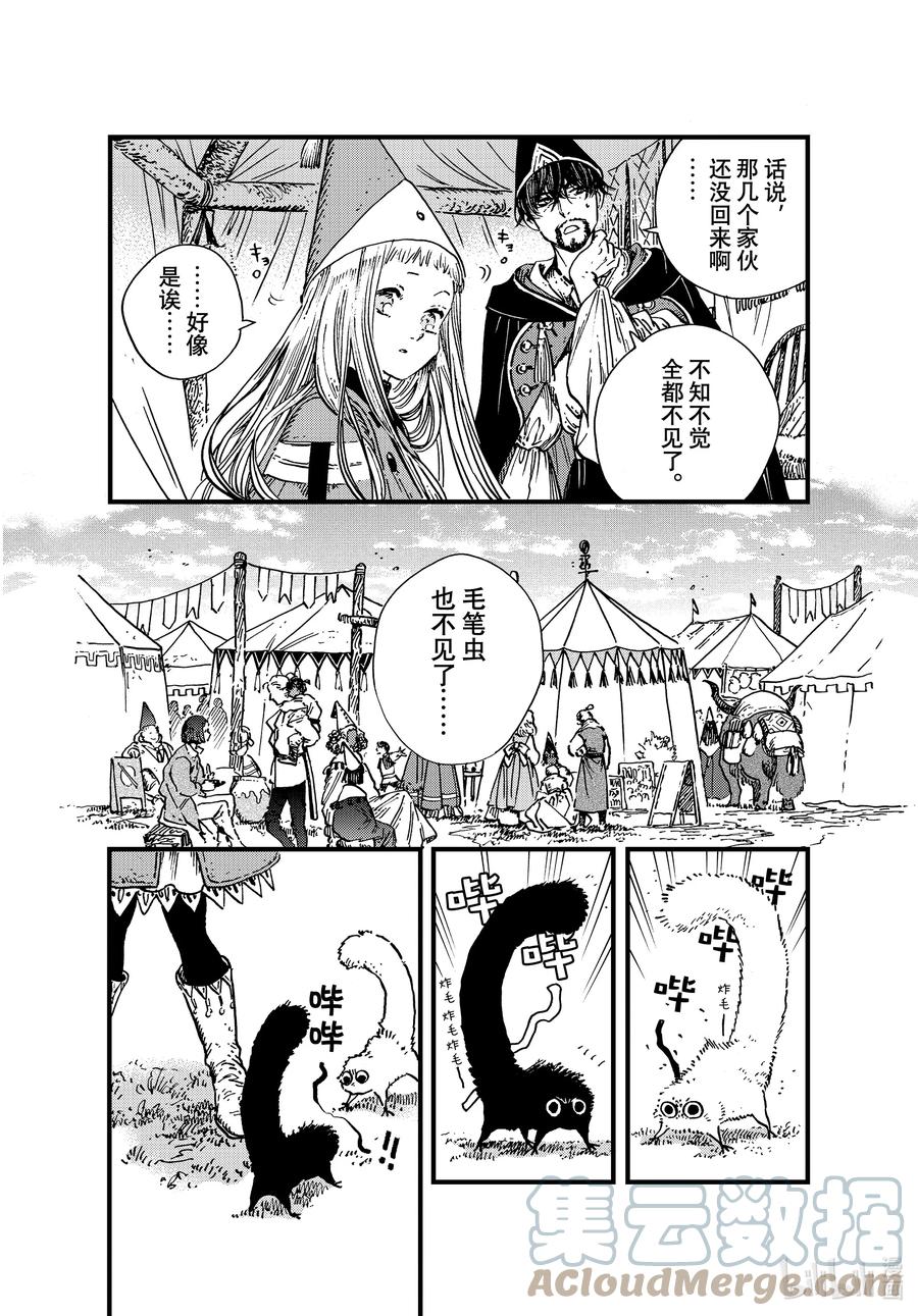 尖帽子的魔法工坊 52 第52话 第5页