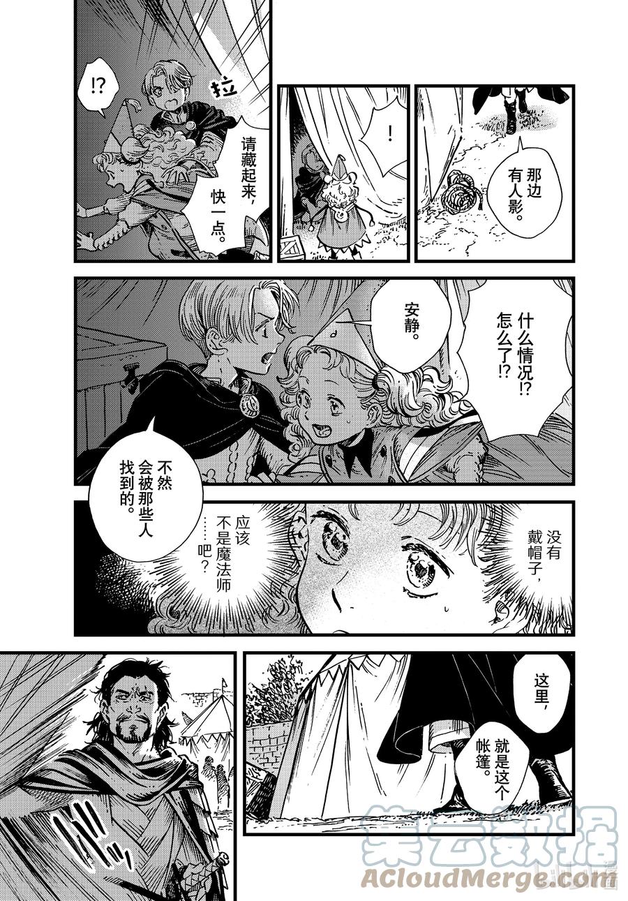 尖帽子的魔法工坊 52 第52话 第7页