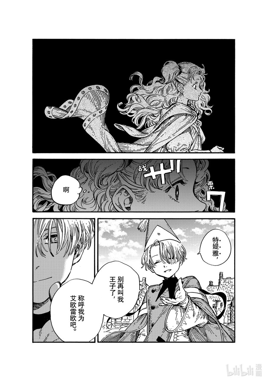 尖帽子的魔法工坊 53 第53话 第18页