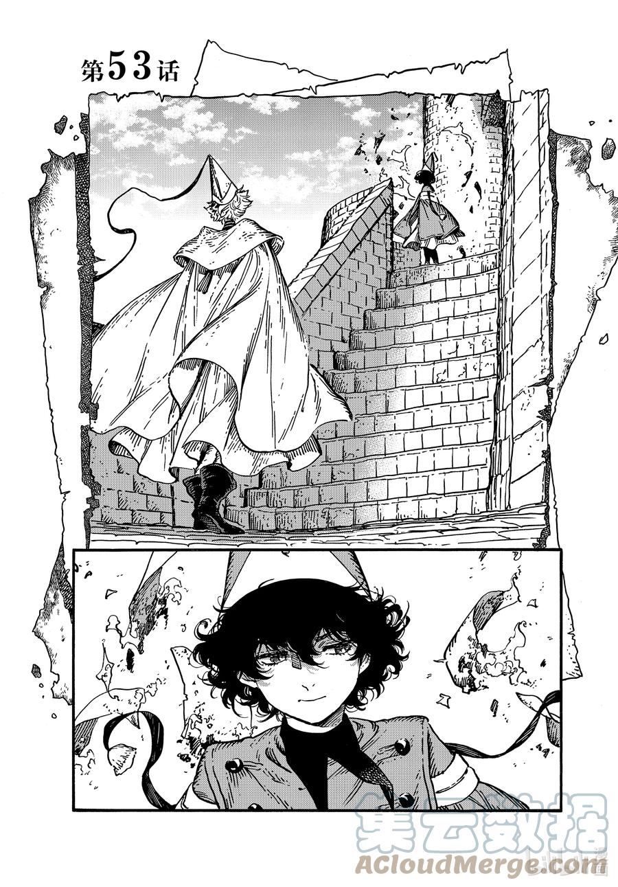 尖帽子的魔法工坊 53 第53话 第1页