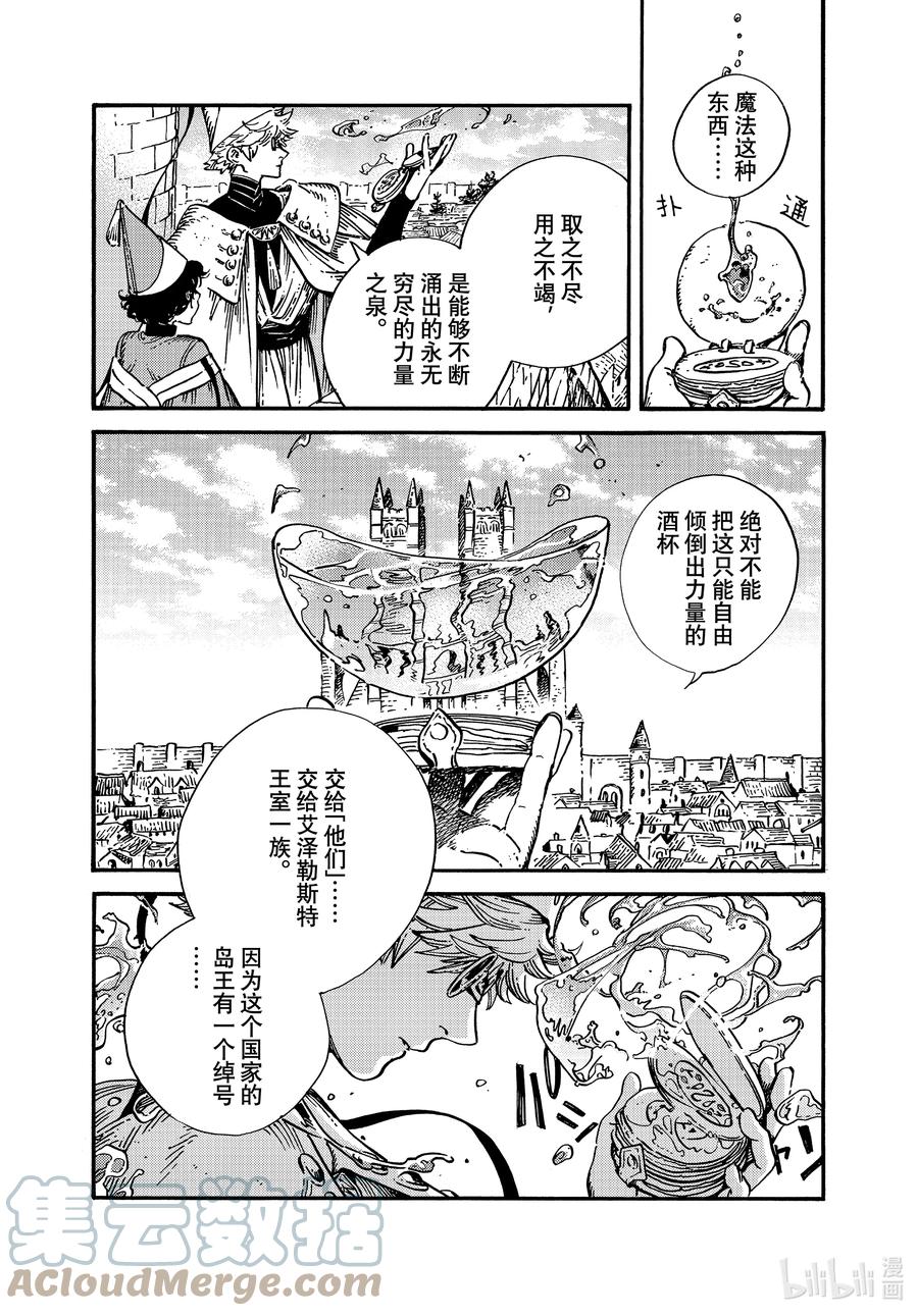 尖帽子的魔法工坊 53 第53话 第19页