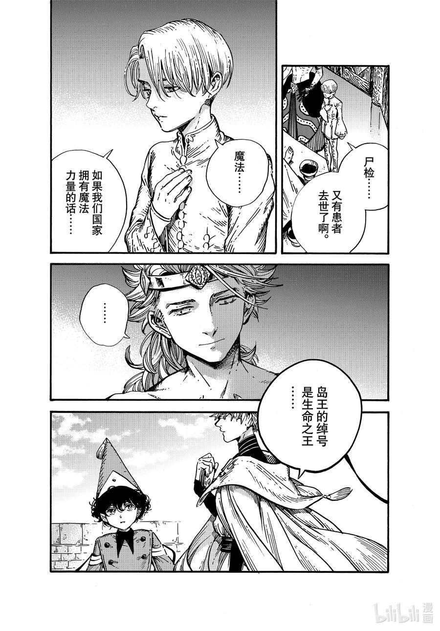 尖帽子的魔法工坊 53 第53话 第22页