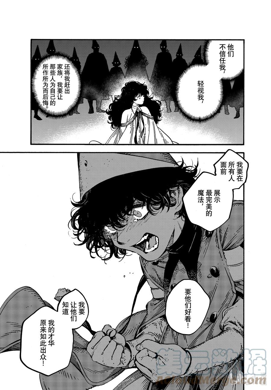 尖帽子的魔法工坊 53 第53话 第5页