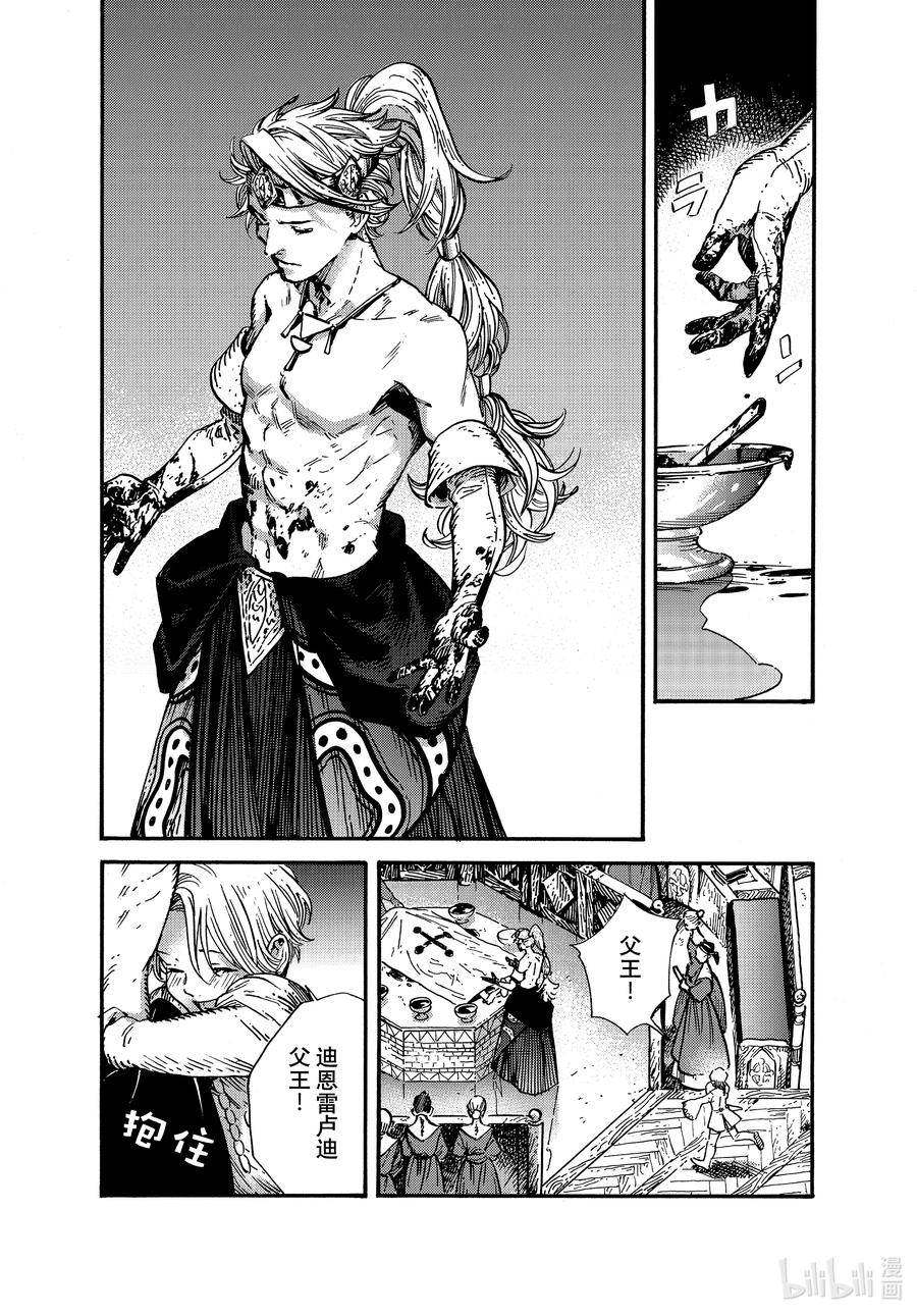 尖帽子的魔法工坊 53 第53话 第20页