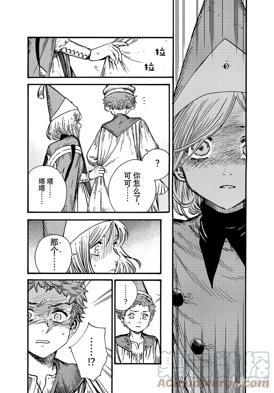 尖帽子的魔法工坊 54 第54话 第25页