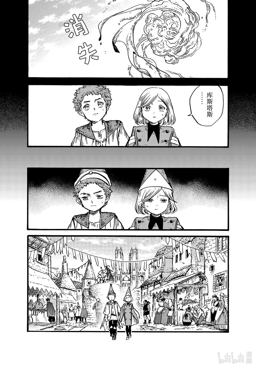 尖帽子的魔法工坊 54 第54话 第10页