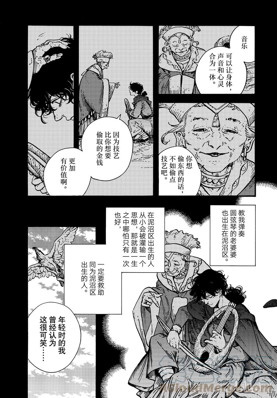 尖帽子的魔法工坊 54 第54话 第21页