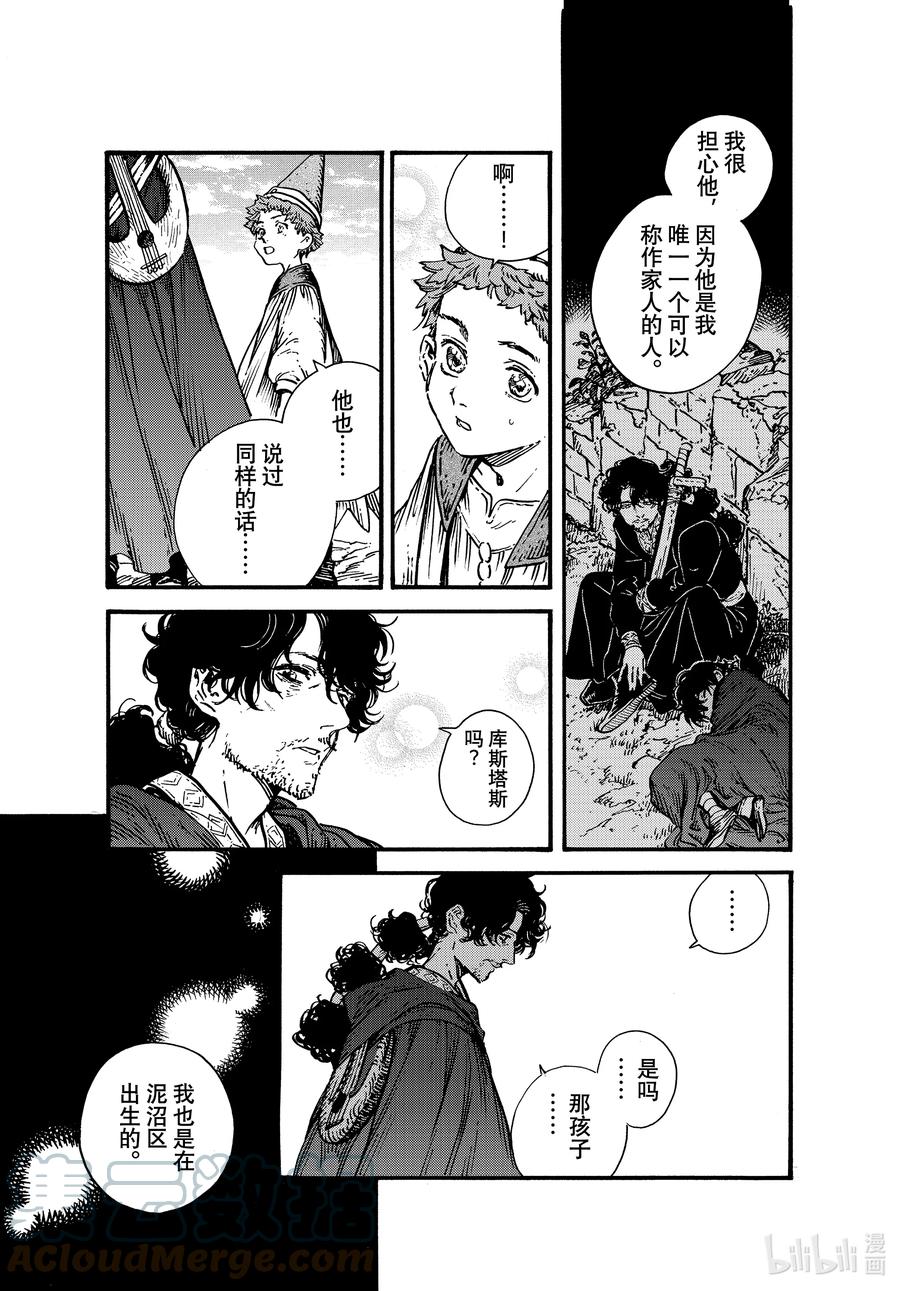 尖帽子的魔法工坊 54 第54话 第19页