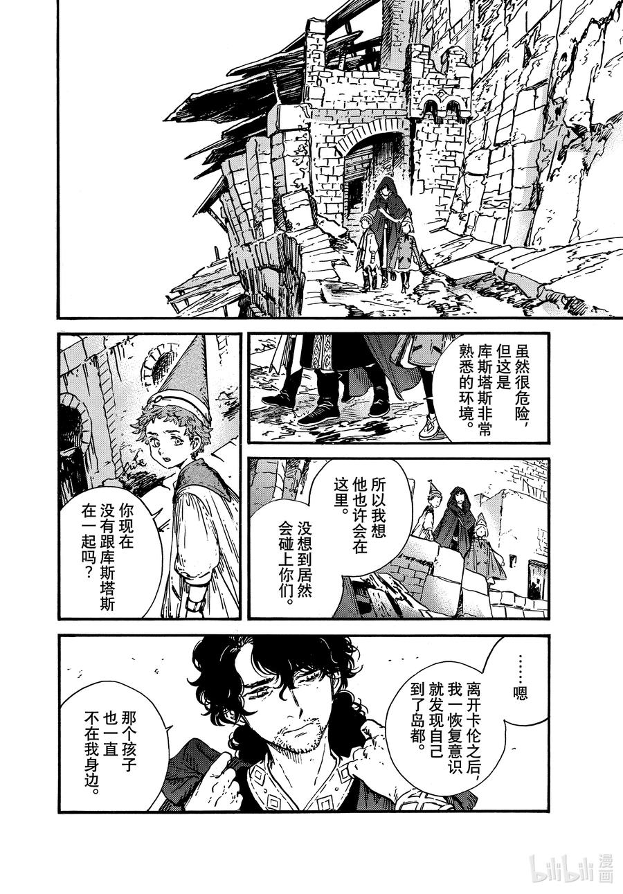 尖帽子的魔法工坊 54 第54话 第18页