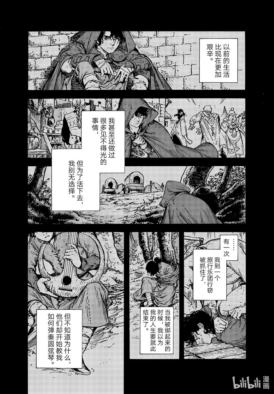 尖帽子的魔法工坊 54 第54话 第20页