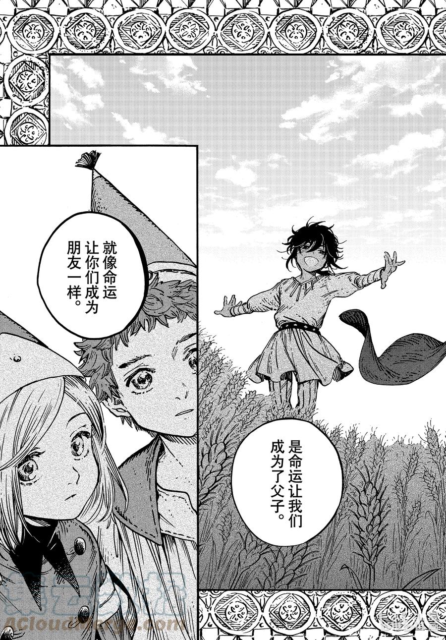 尖帽子的魔法工坊 54 第54话 第23页