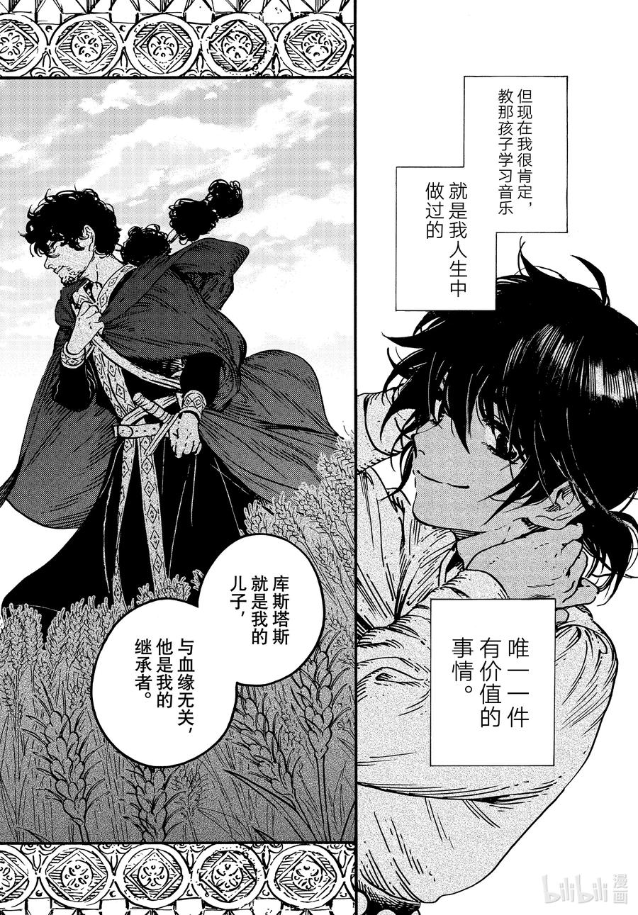 尖帽子的魔法工坊 54 第54话 第22页
