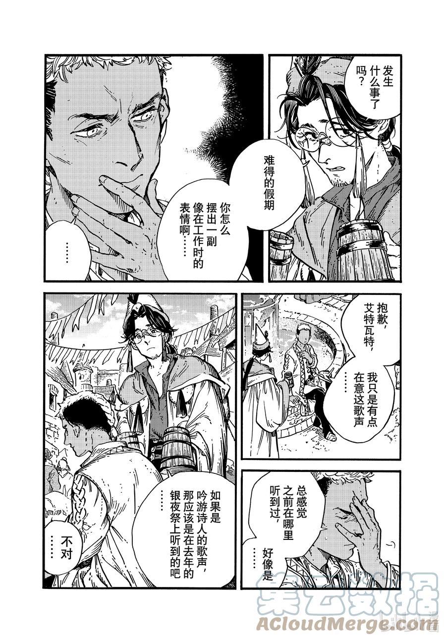 尖帽子的魔法工坊 55 第55话 第3页