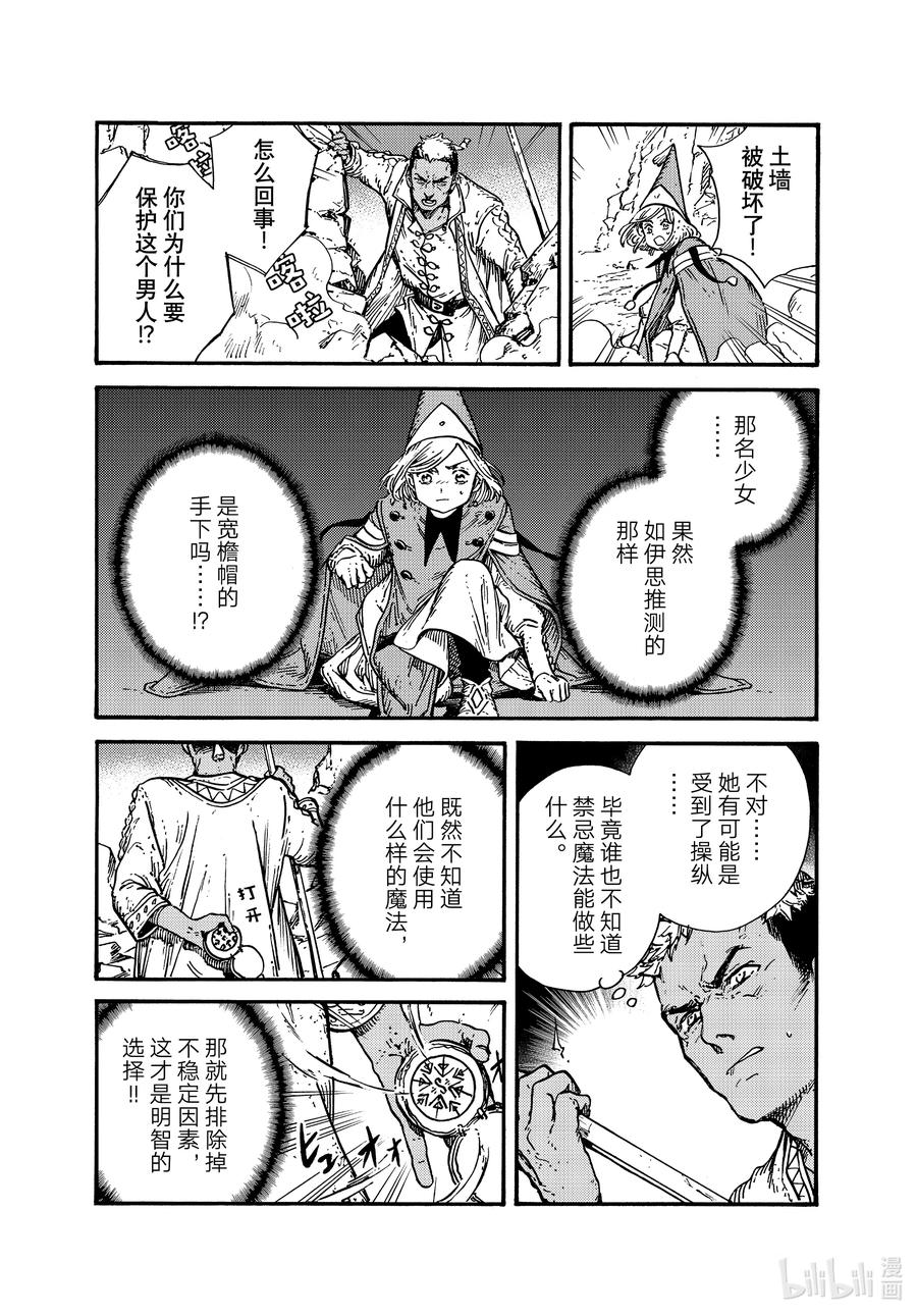 尖帽子的魔法工坊 55 第55话 第20页