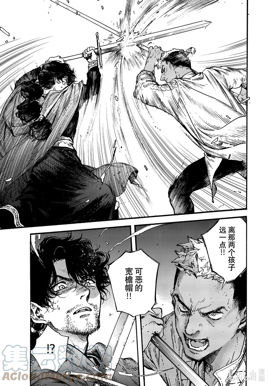 尖帽子的魔法工坊 55 第55话 第15页