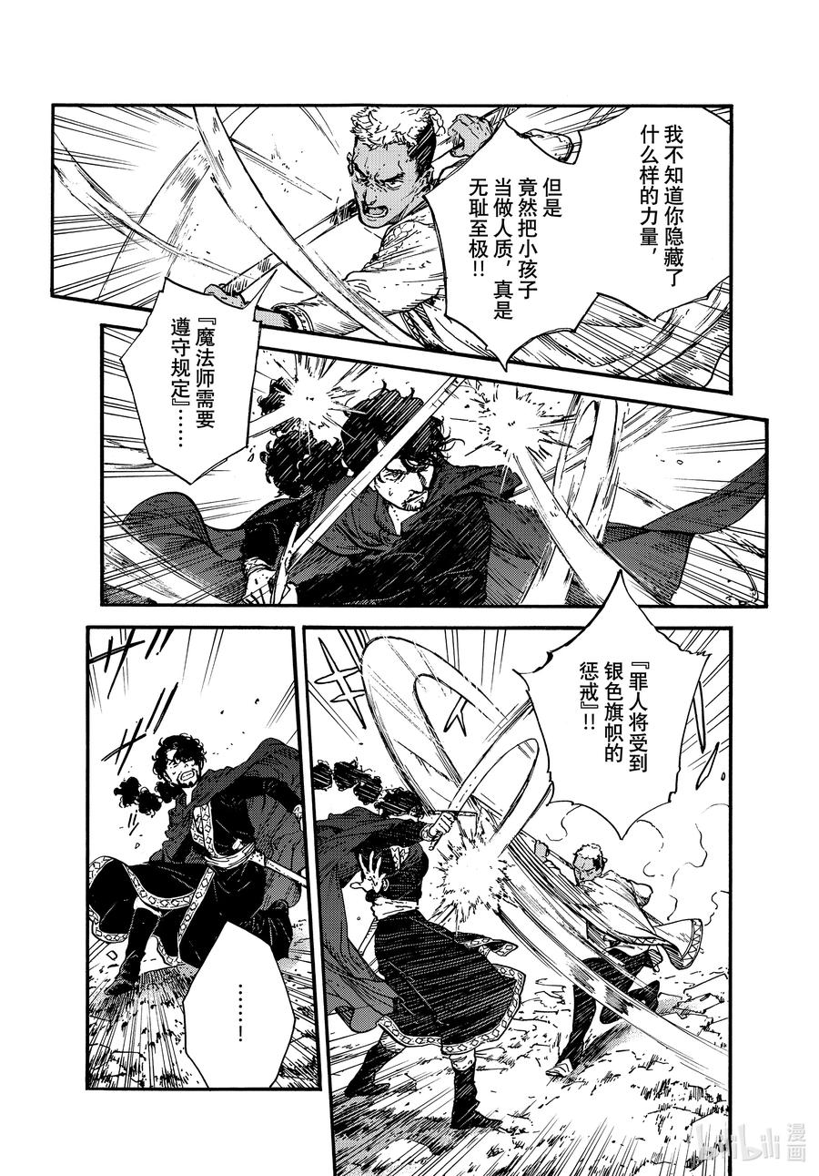 尖帽子的魔法工坊 55 第55话 第16页