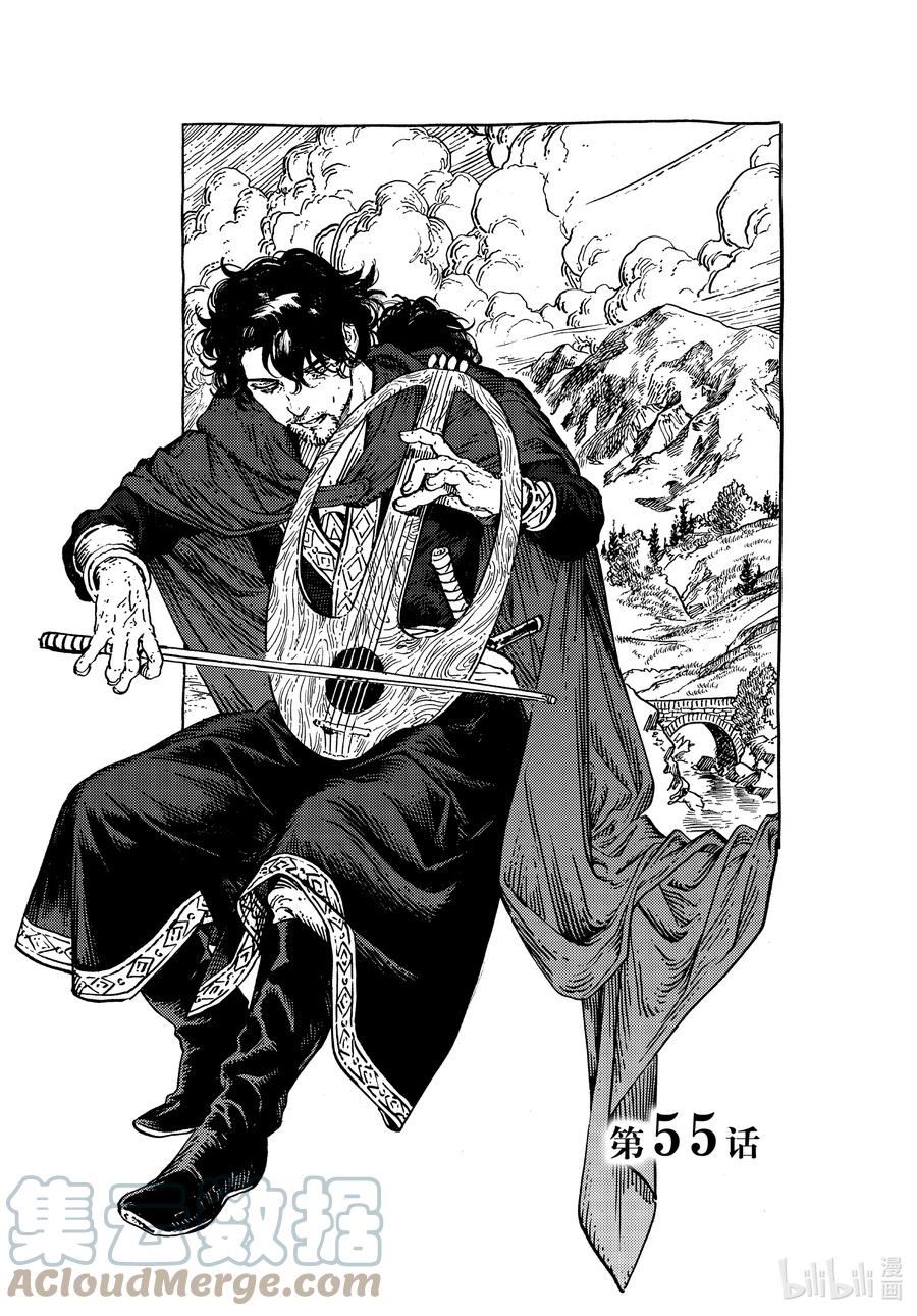 尖帽子的魔法工坊 55 第55话 第1页