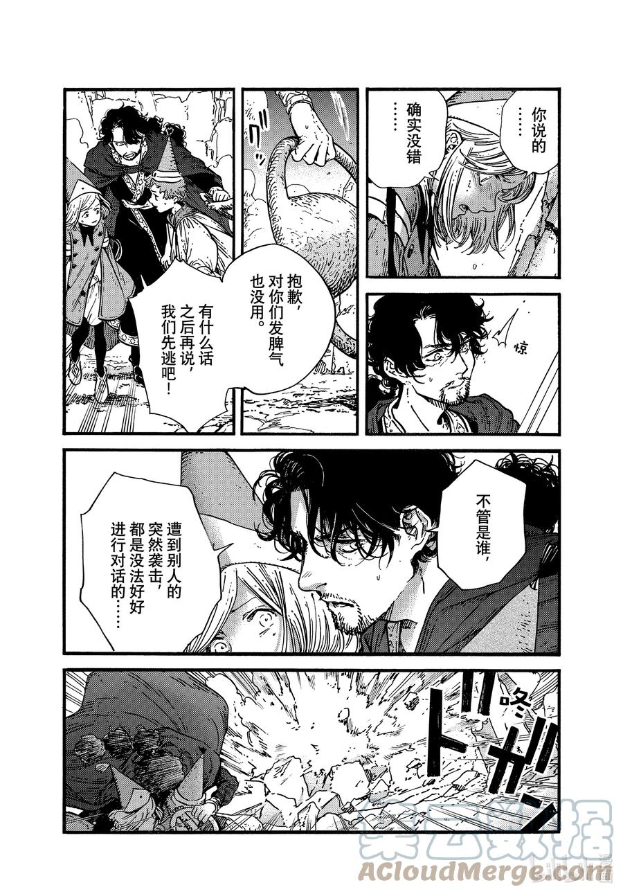 尖帽子的魔法工坊 55 第55话 第19页