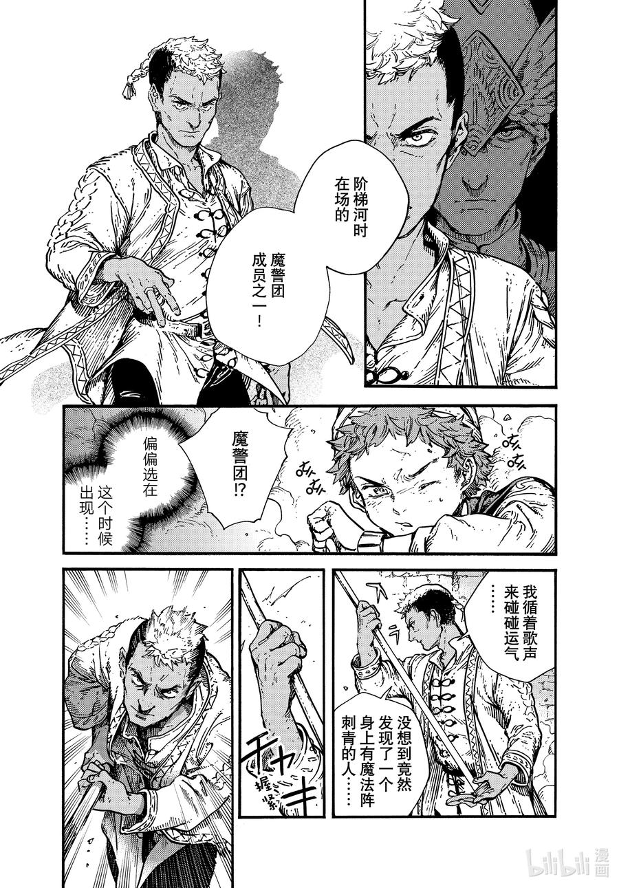 尖帽子的魔法工坊 55 第55话 第14页