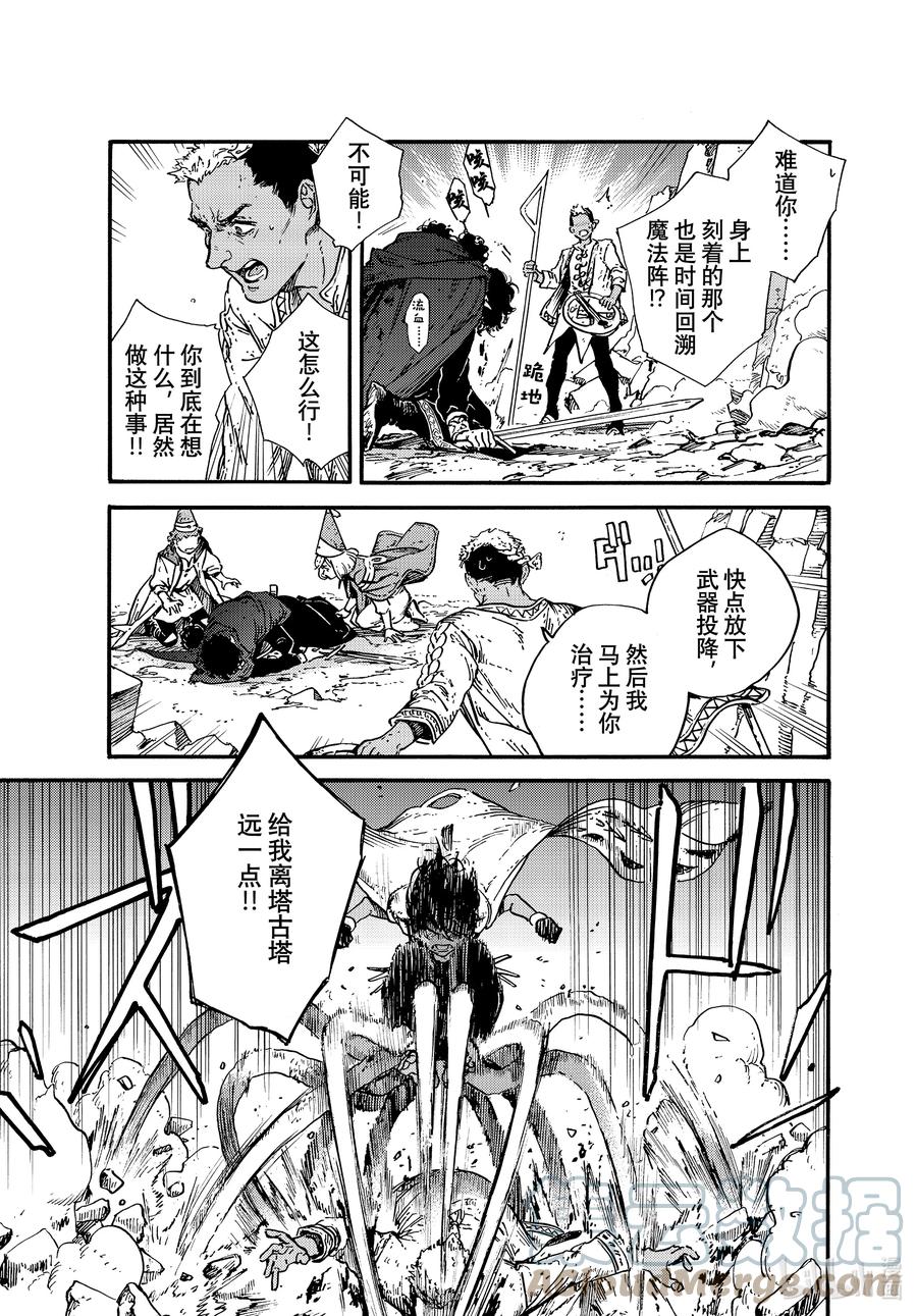 尖帽子的魔法工坊 55 第55话 第23页