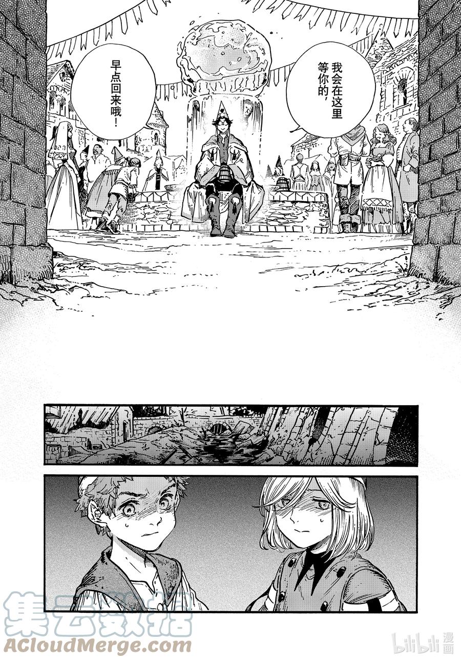 尖帽子的魔法工坊 55 第55话 第5页