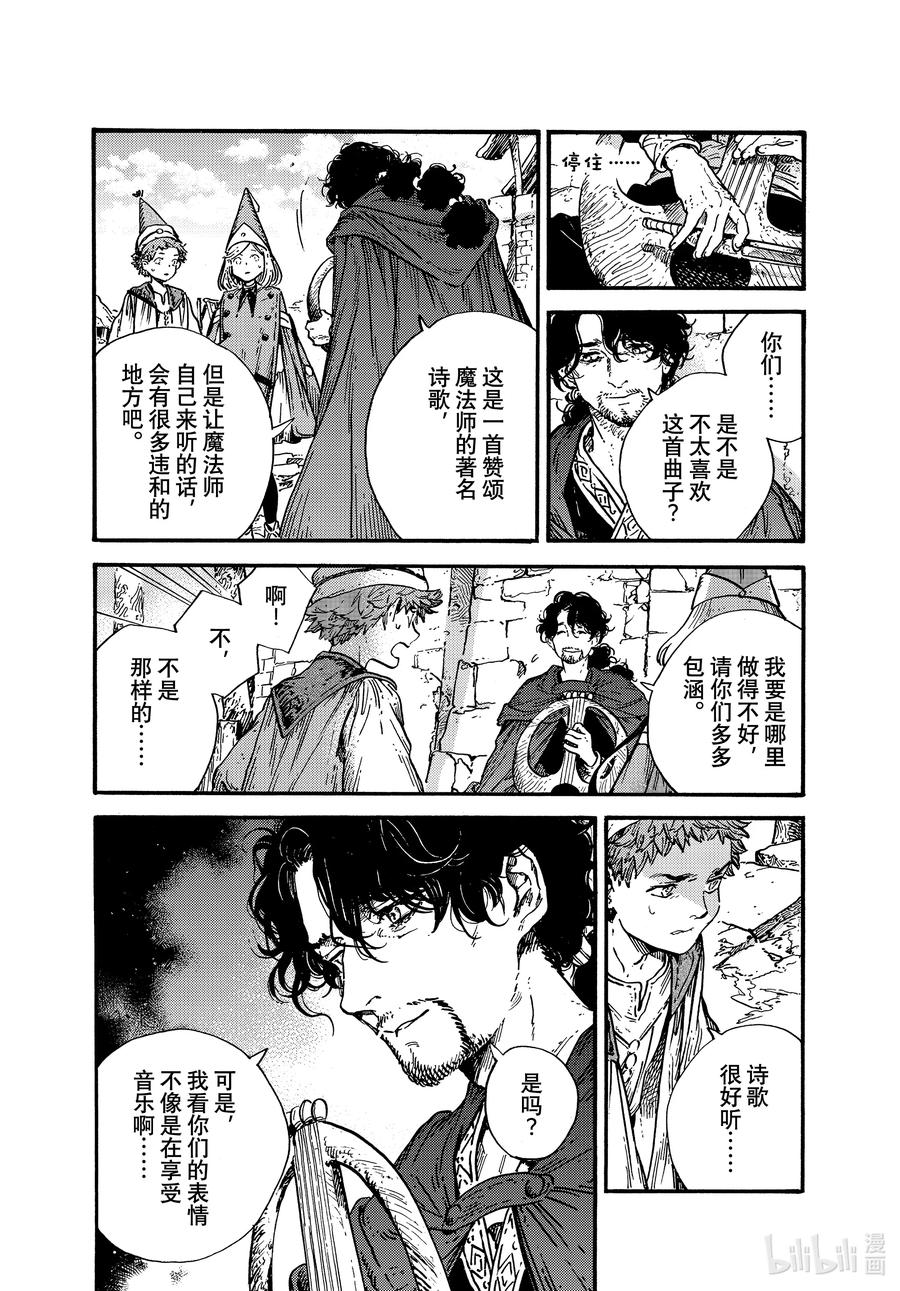 尖帽子的魔法工坊 55 第55话 第6页