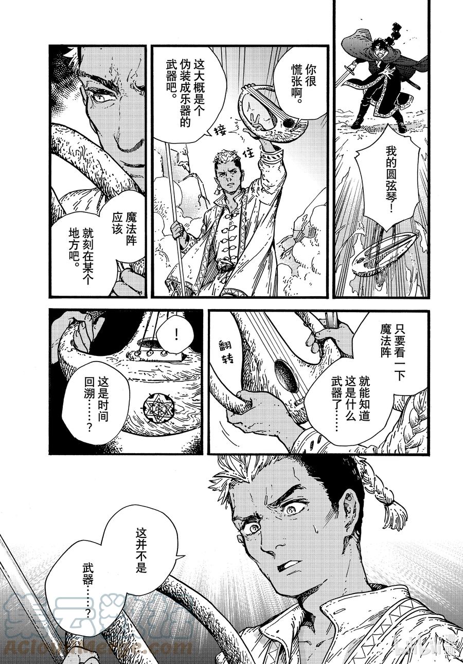 尖帽子的魔法工坊 55 第55话 第21页