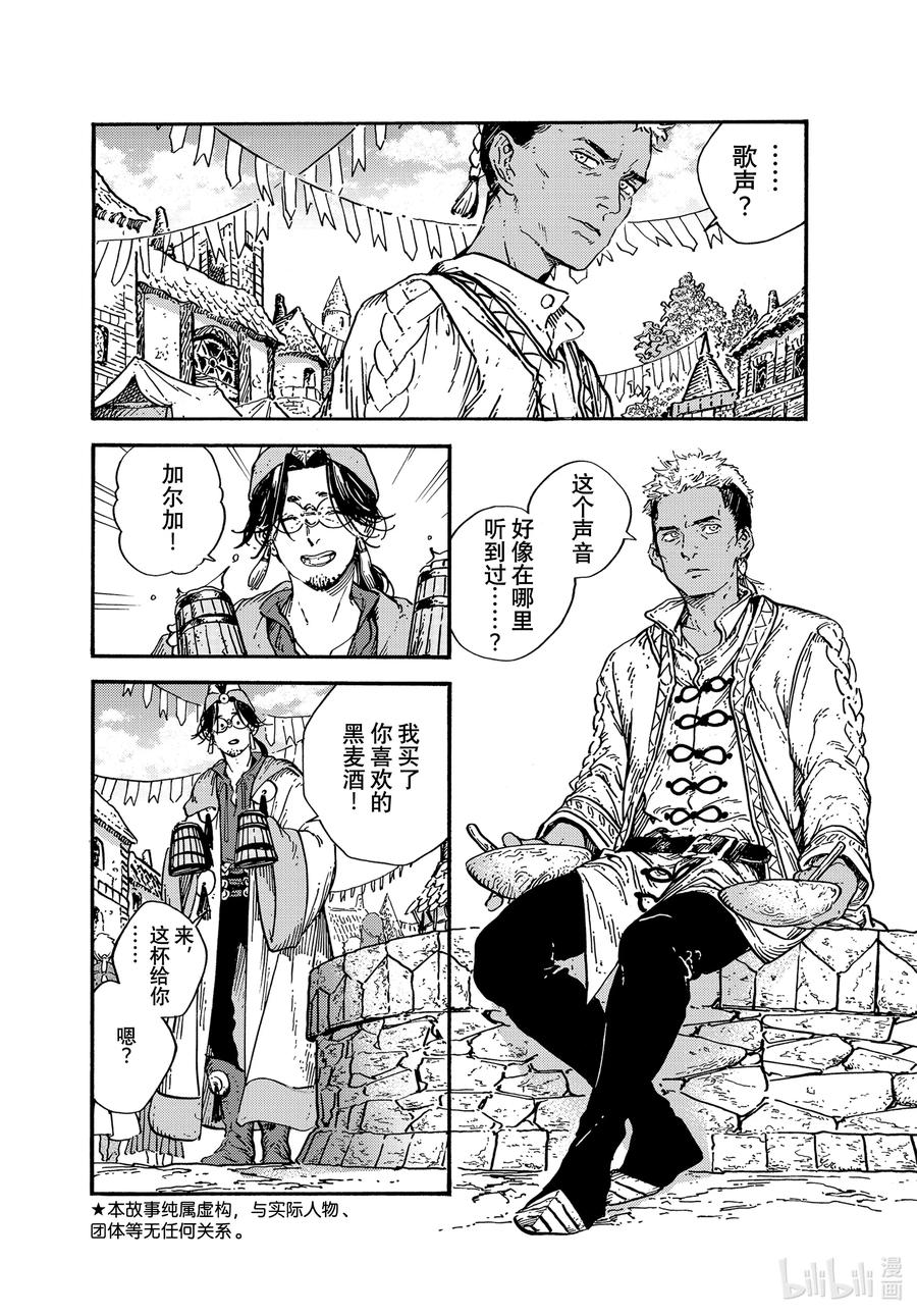 尖帽子的魔法工坊 55 第55话 第2页