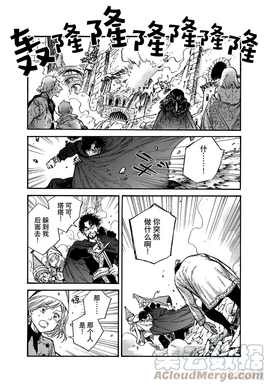 尖帽子的魔法工坊 55 第55话 第13页