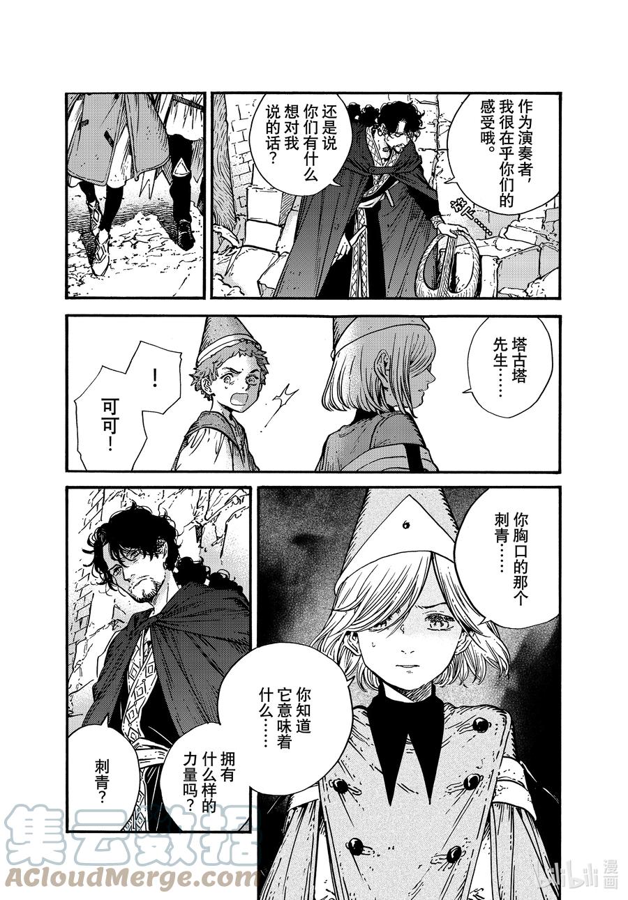 尖帽子的魔法工坊 55 第55话 第7页