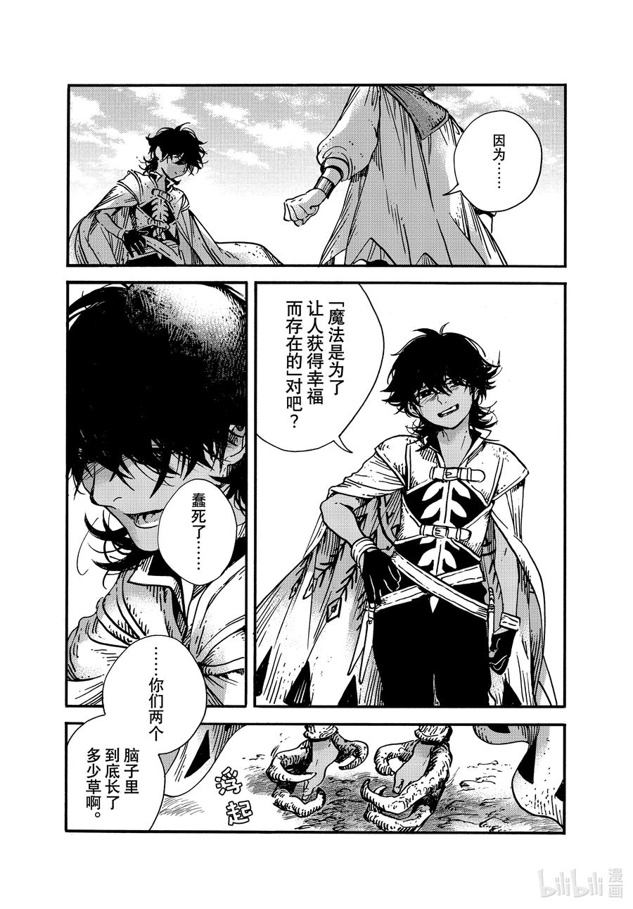 尖帽子的魔法工坊 56 第56话 第18页