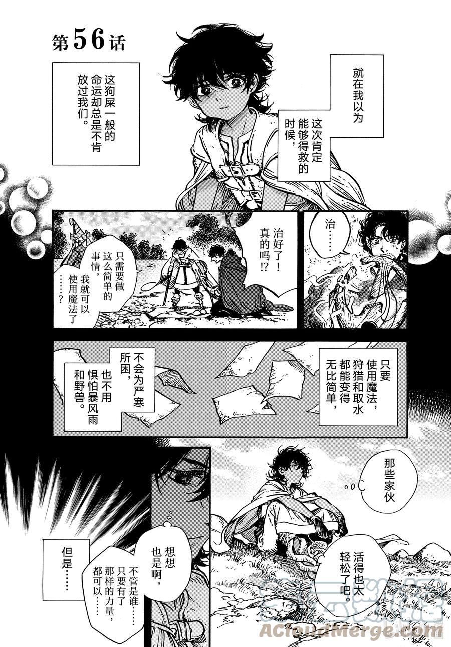 尖帽子的魔法工坊 56 第56话 第1页