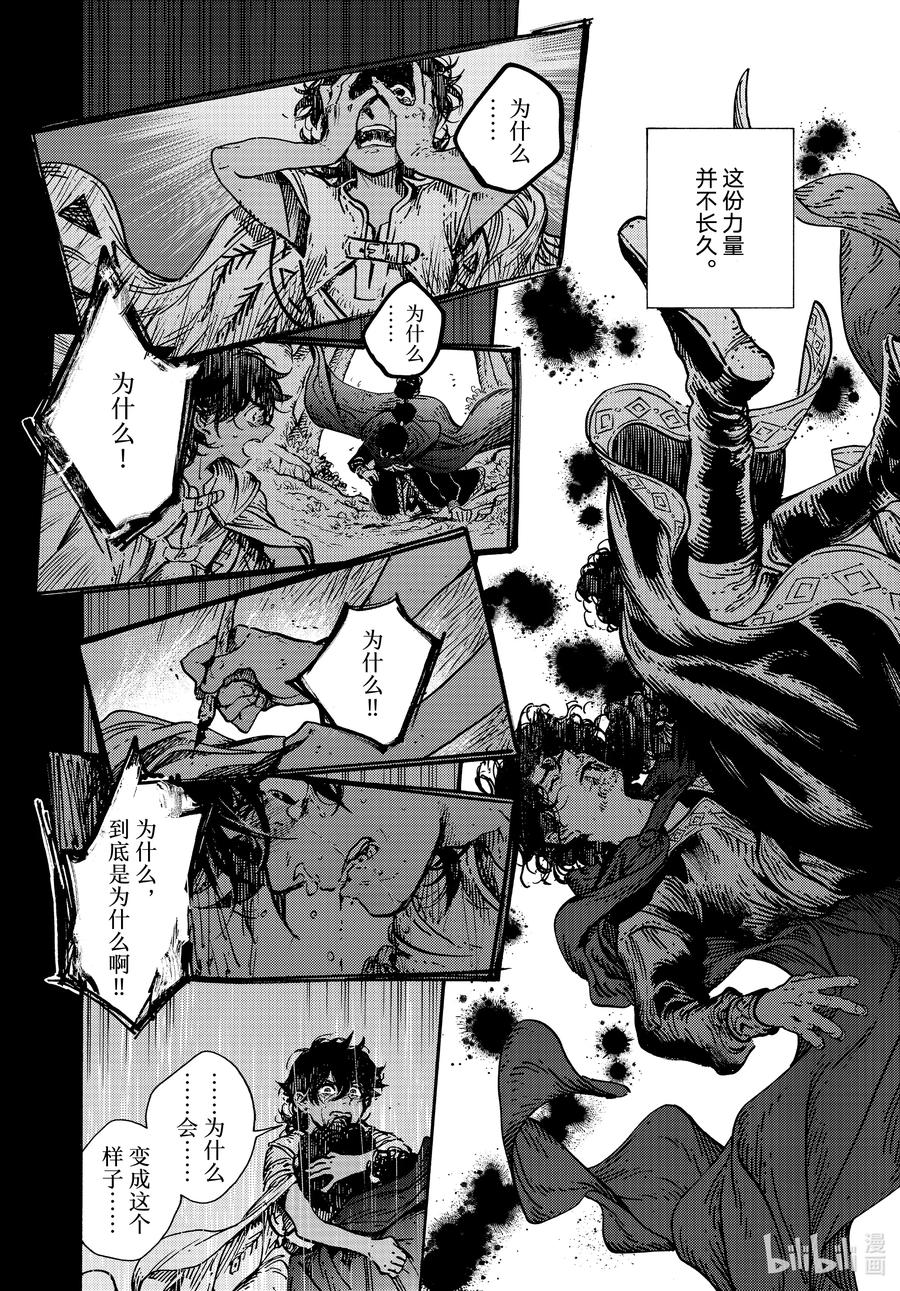 尖帽子的魔法工坊 56 第56话 第2页