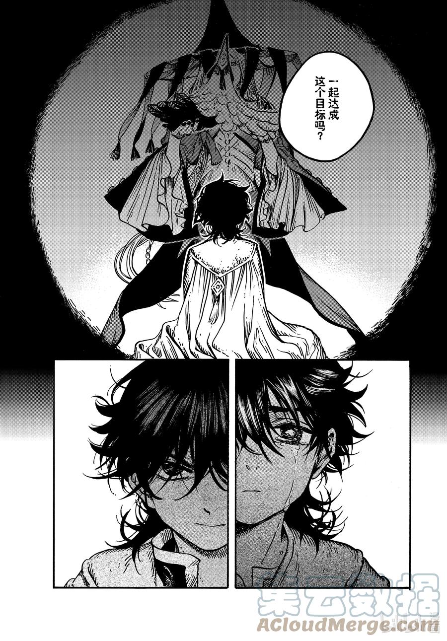 尖帽子的魔法工坊 56 第56话 第5页