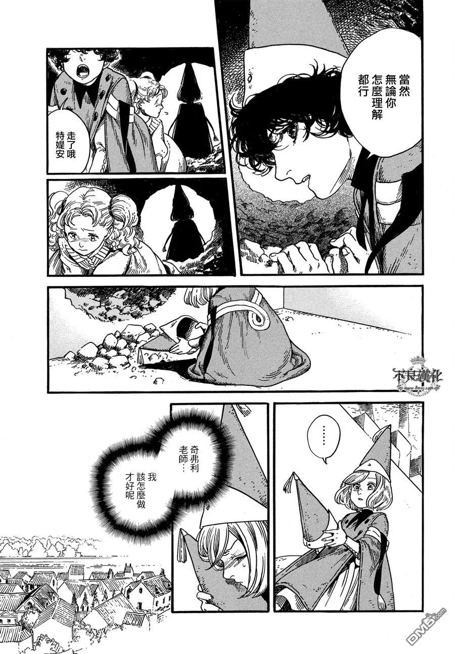 尖帽子的魔法工坊 6 第14页