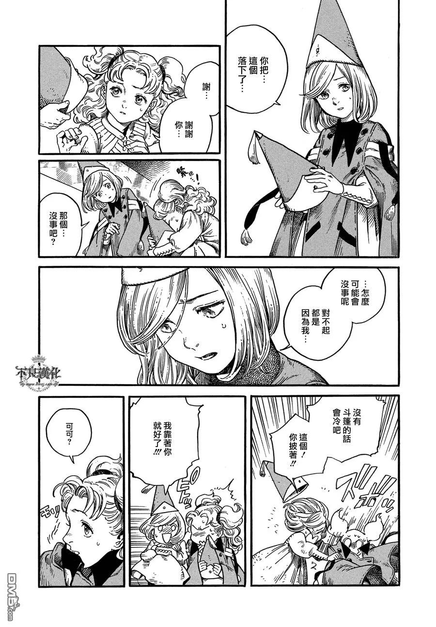 尖帽子的魔法工坊 6 第20页