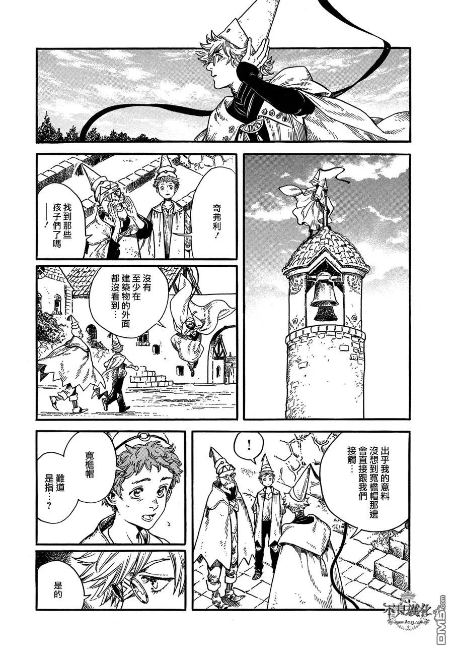 尖帽子的魔法工坊 6 第15页