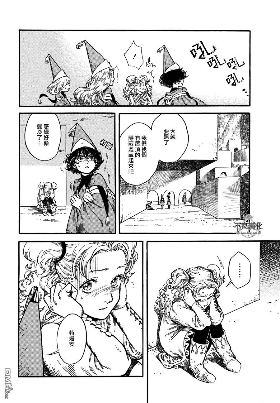 尖帽子的魔法工坊 6 第19页