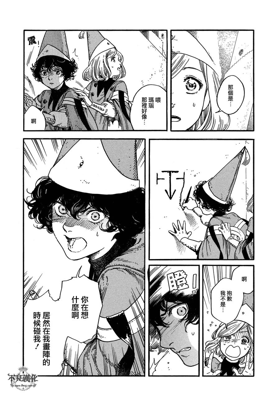 尖帽子的魔法工坊 6 第11页