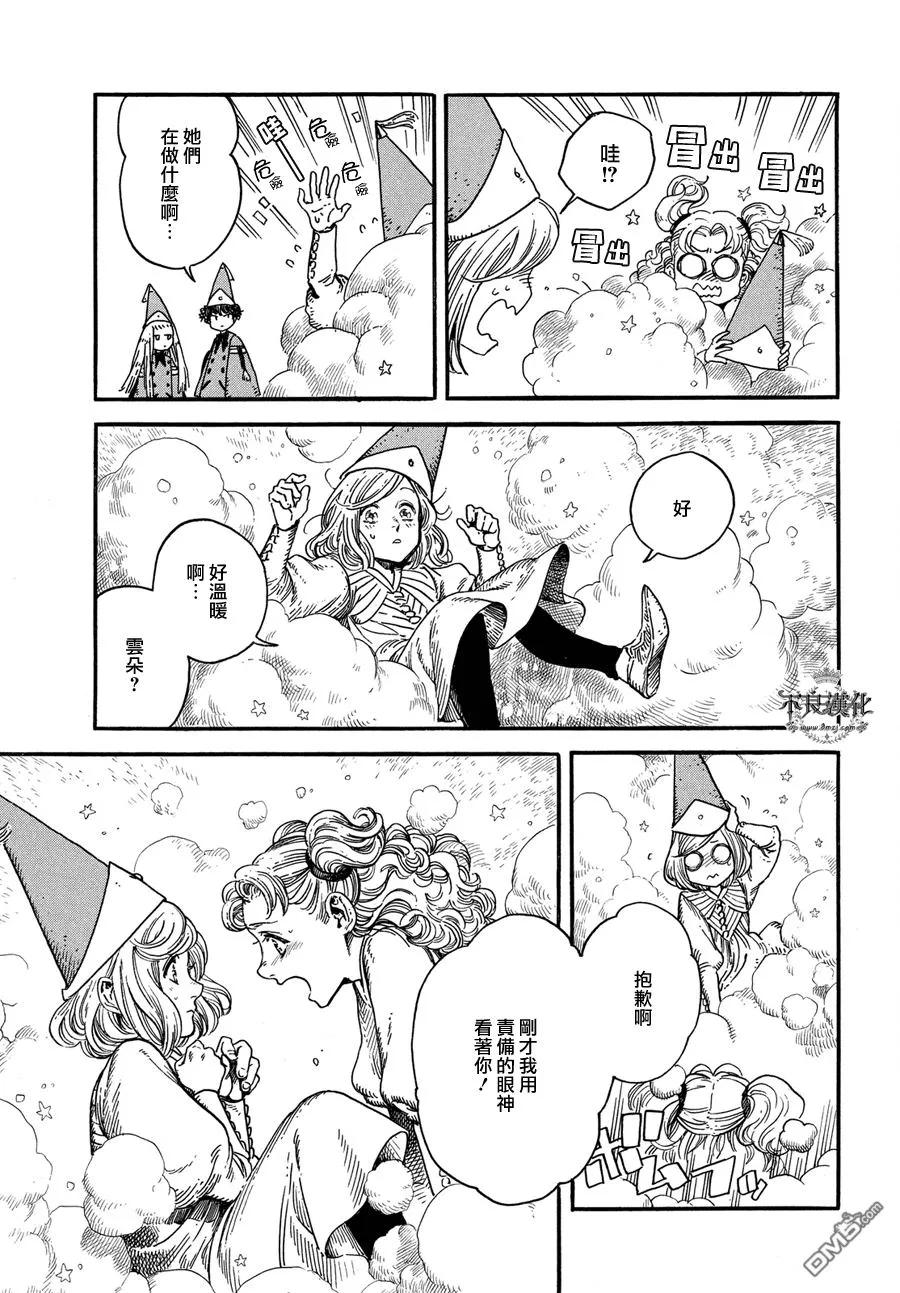 尖帽子的魔法工坊 6 第22页