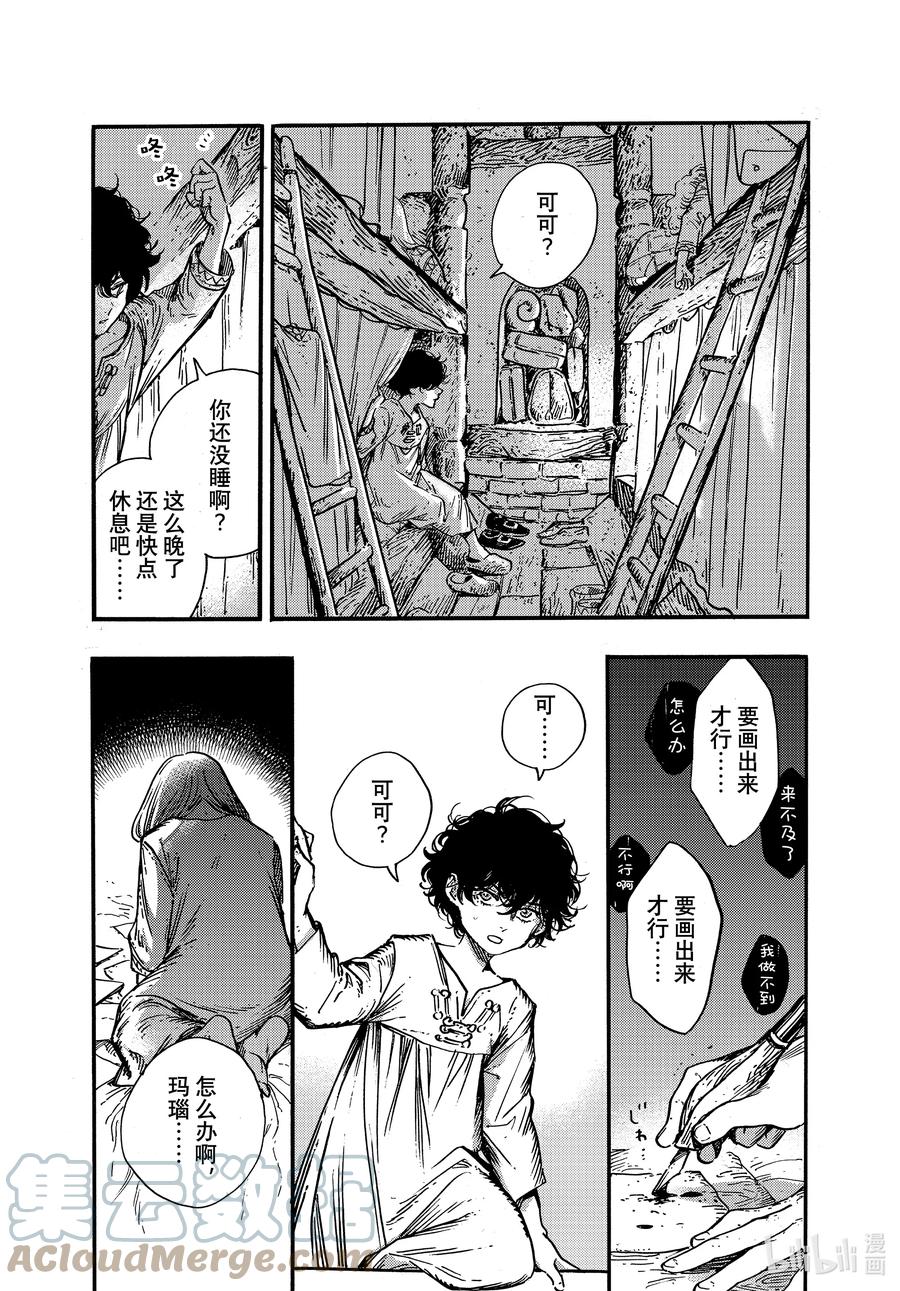 尖帽子的魔法工坊 57 第57话 第25页
