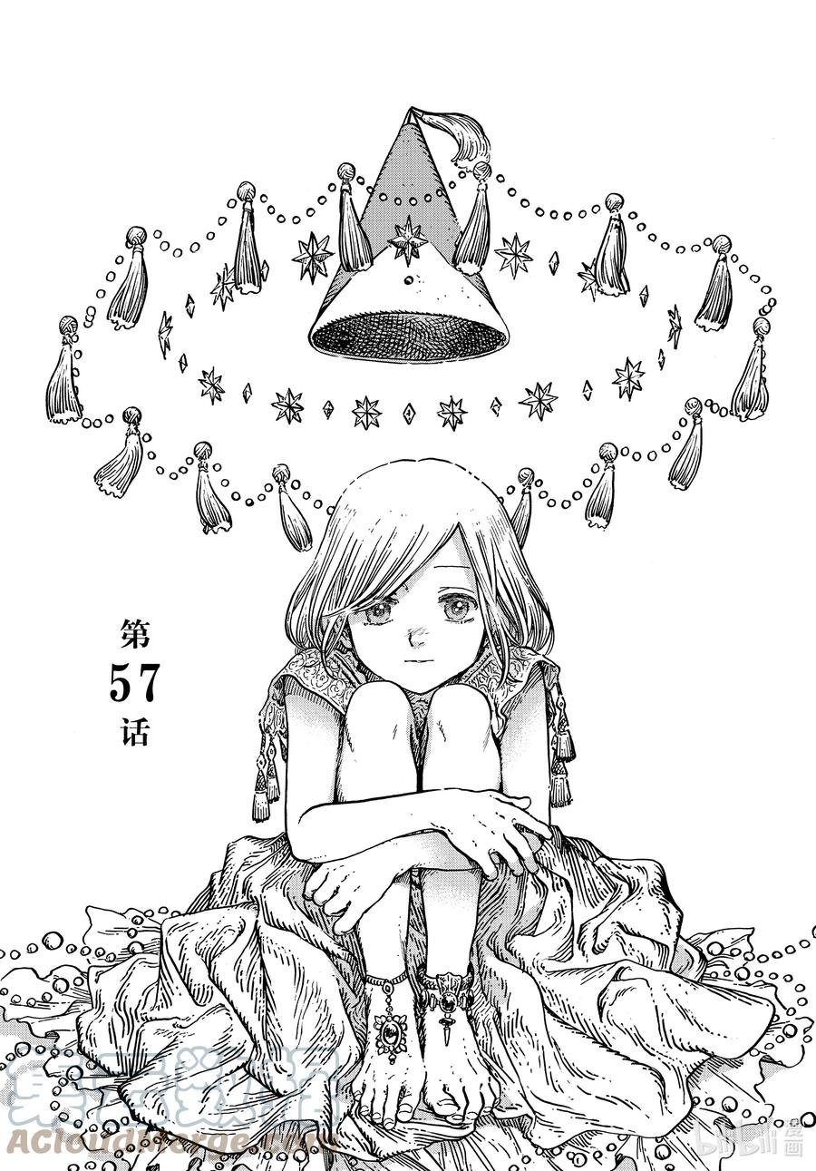 尖帽子的魔法工坊 57 第57话 第1页