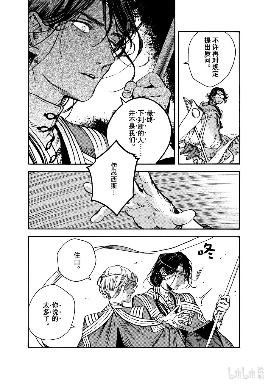 尖帽子的魔法工坊 57 第57话 第12页