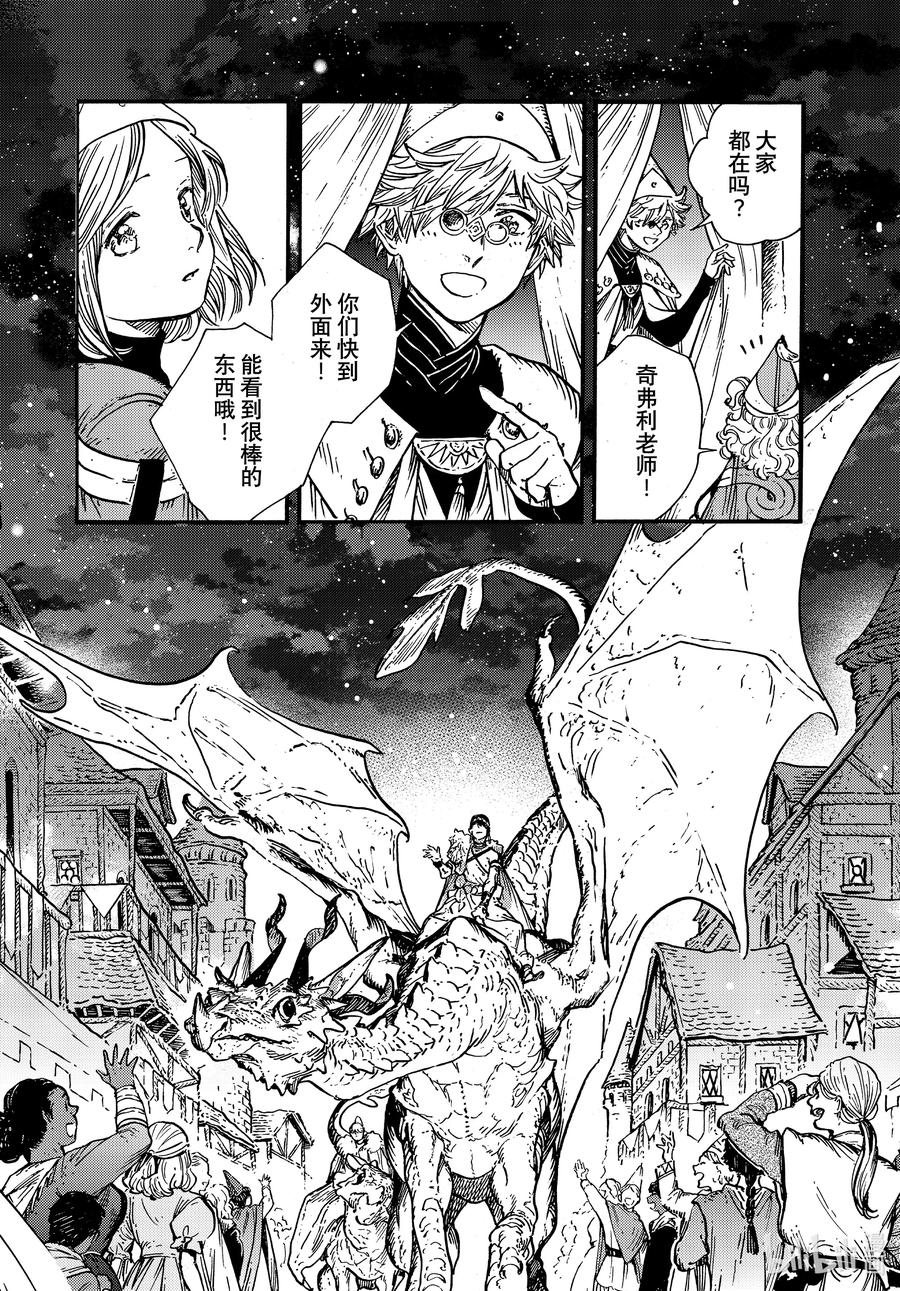 尖帽子的魔法工坊 57 第57话 第18页