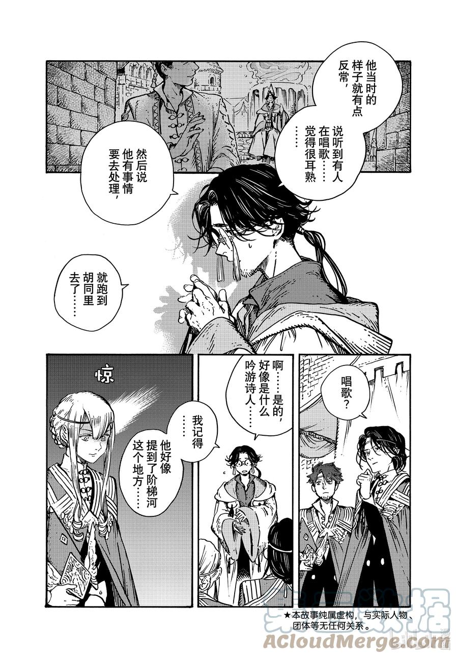 尖帽子的魔法工坊 57 第57话 第5页