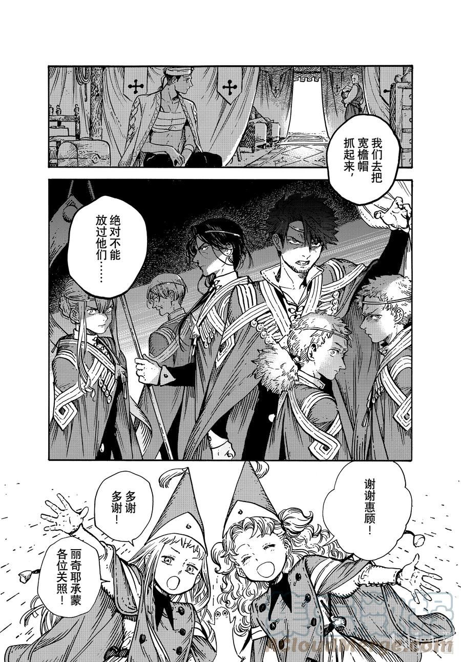 尖帽子的魔法工坊 57 第57话 第15页