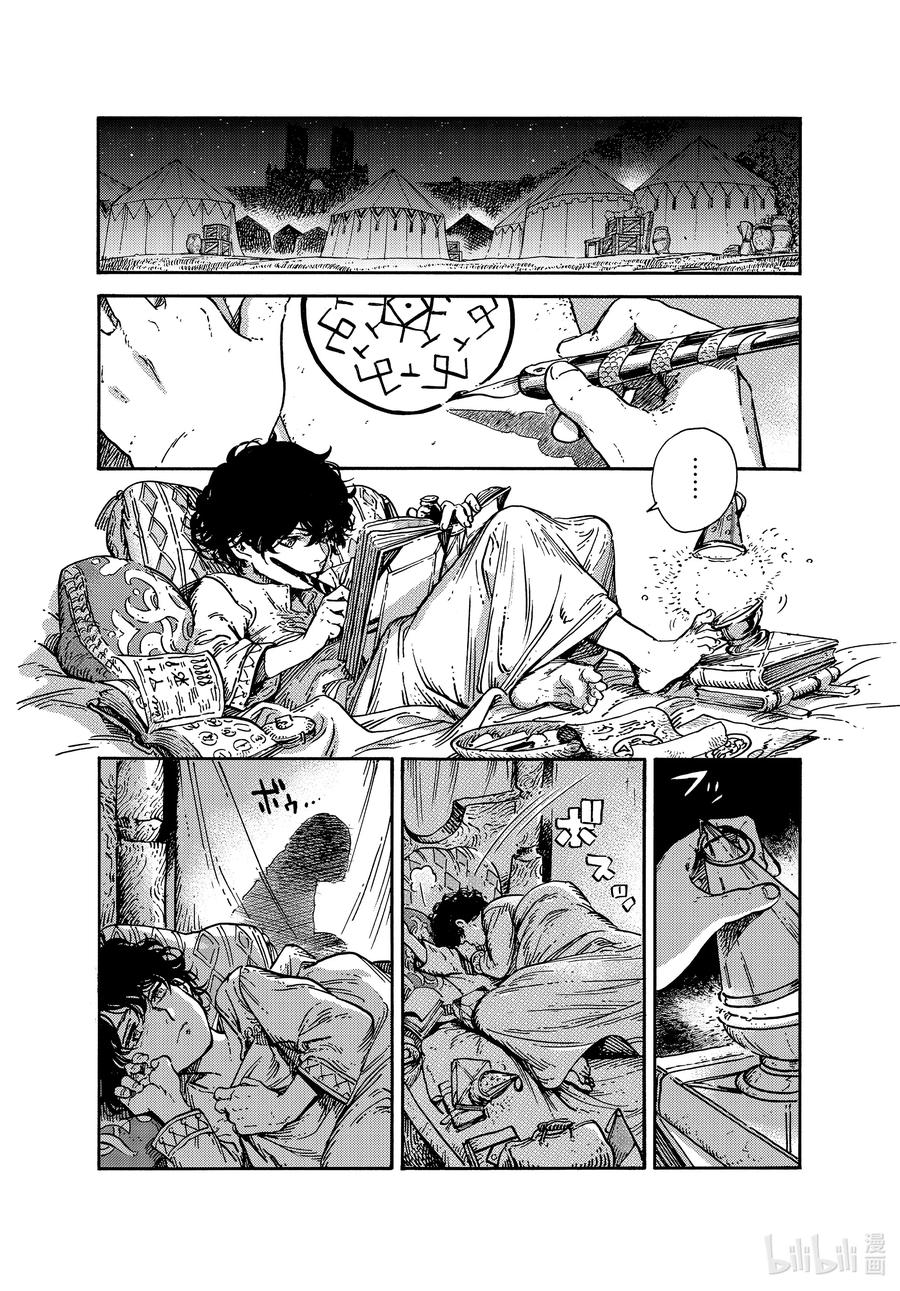 尖帽子的魔法工坊 57 第57话 第24页
